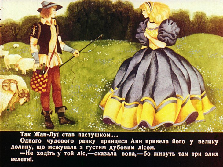 Кадр 7 диафильма «Пастушок»