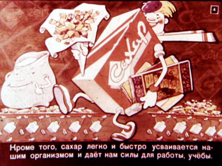 Кадр 4 диафильма «Откуда пришел сахар?»