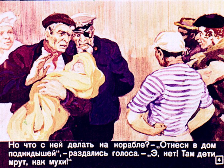 Кадр 4 диафильма «Серебряная олива»