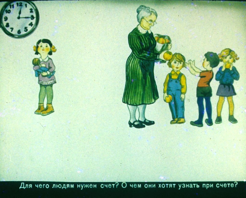 Кадр 3 диафильма «Формирование начальных математических представлений у детей дошкольного возраста»