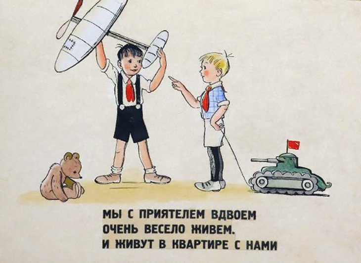 Кадр 3 диафильма «Мы с приятелем»