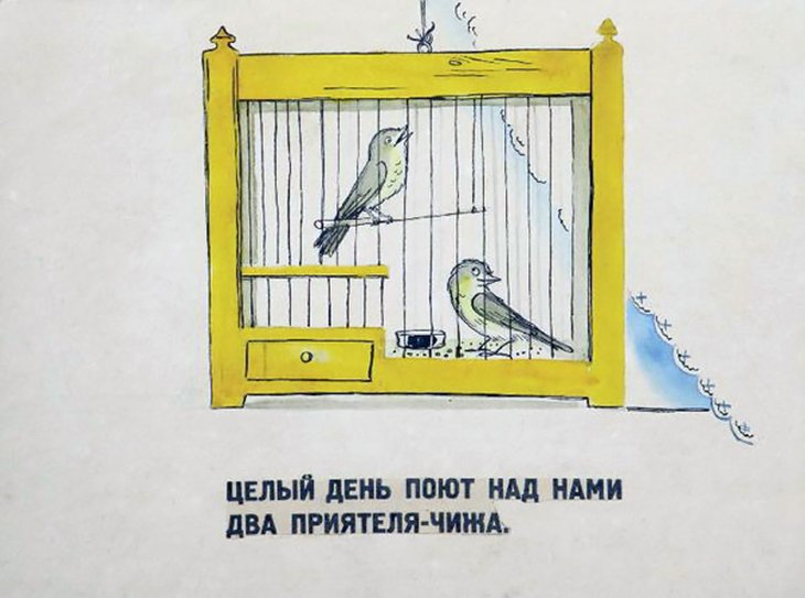 Кадр 6 диафильма «Мы с приятелем»