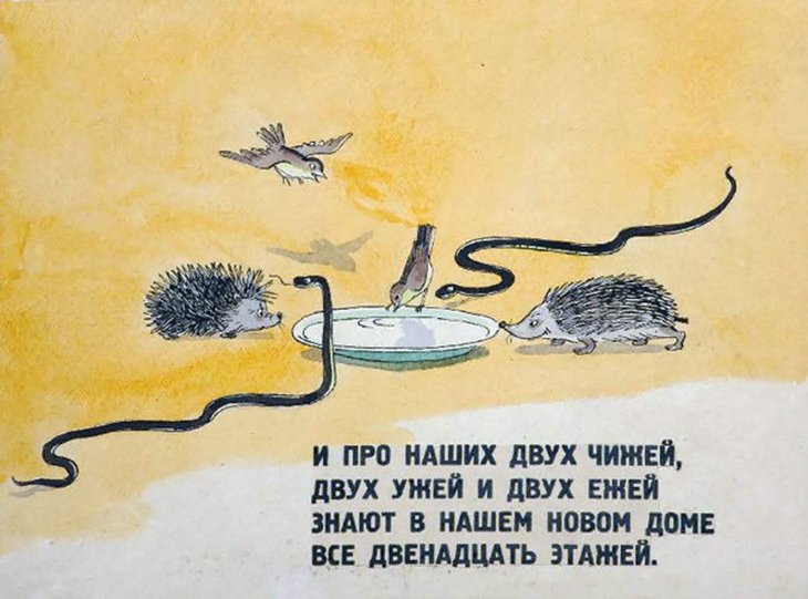Кадр 7 диафильма «Мы с приятелем»
