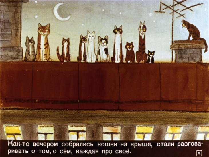 Кадр 5 диафильма «Тигров племянник»