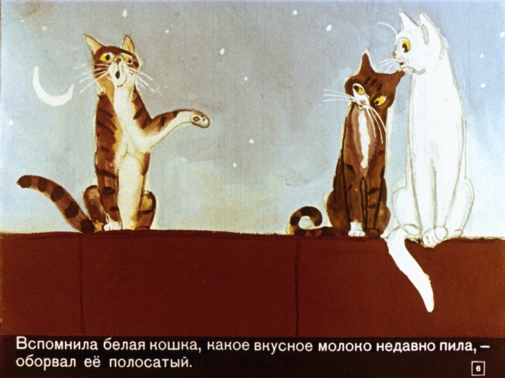 Кадр 6 диафильма «Тигров племянник»