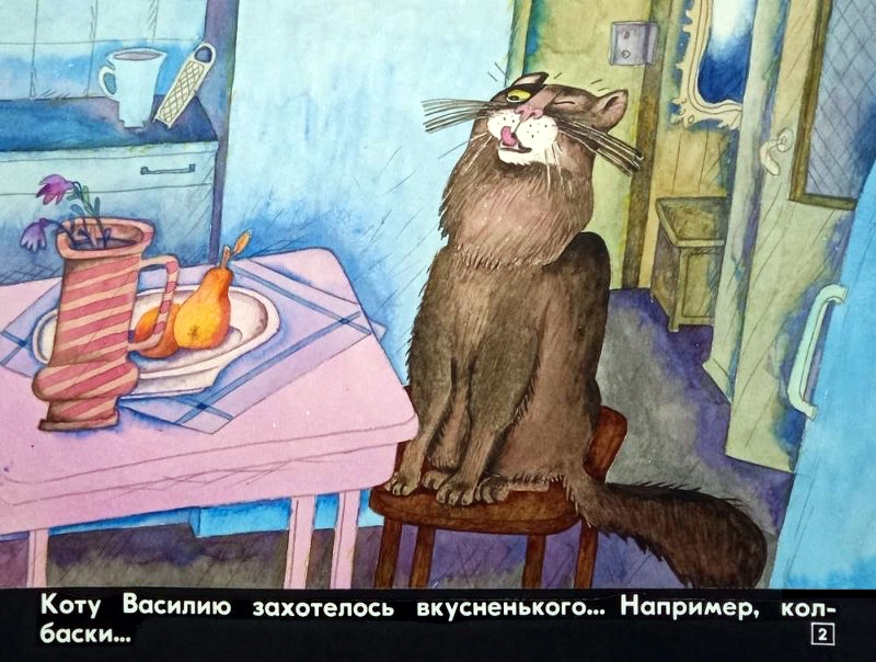 Кадр 2 диафильма «Ремонт усов»