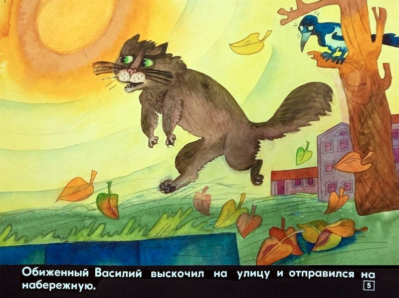 Кадр 5 диафильма «Ремонт усов»