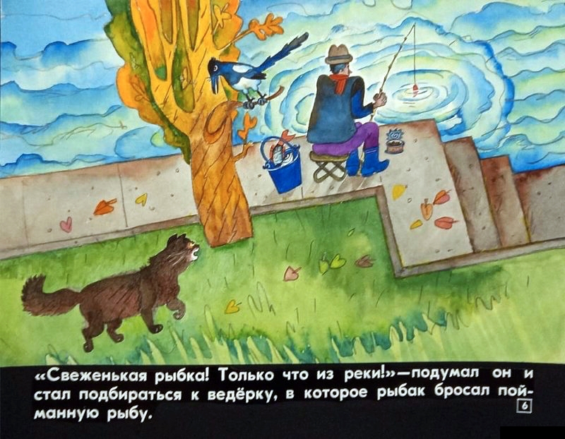 Кадр 6 диафильма «Ремонт усов»