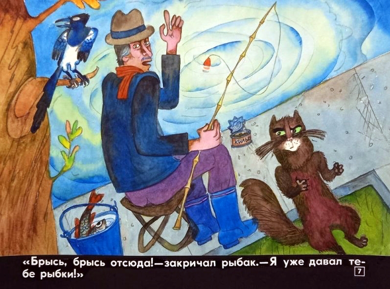 Кадр 7 диафильма «Ремонт усов»