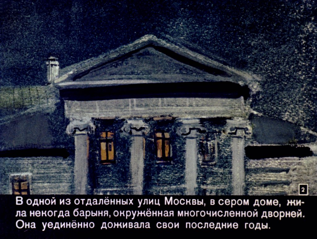 Кадр 2 диафильма «Муму»