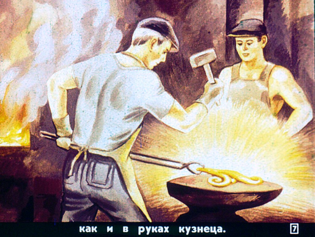Кадр 7 диафильма «Отчего  возникают пожары»