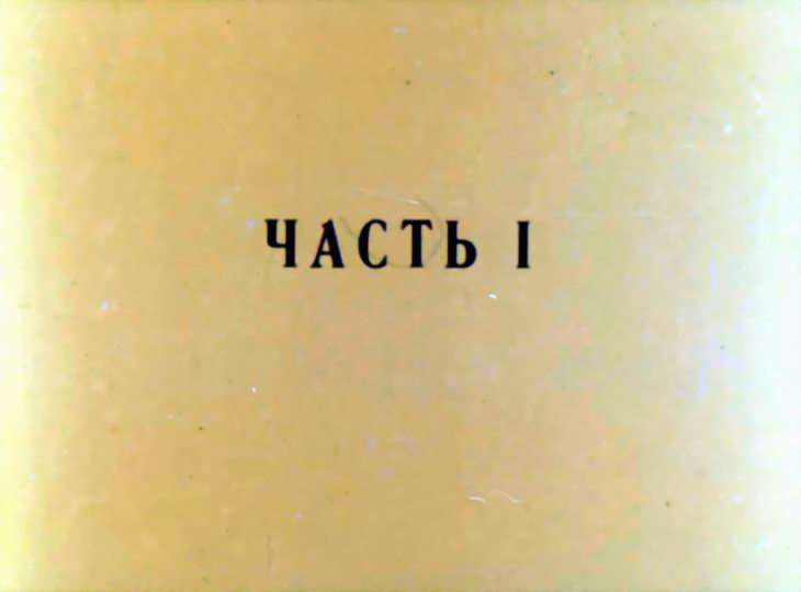 Кадр 2 диафильма «За три моря. Часть 1»