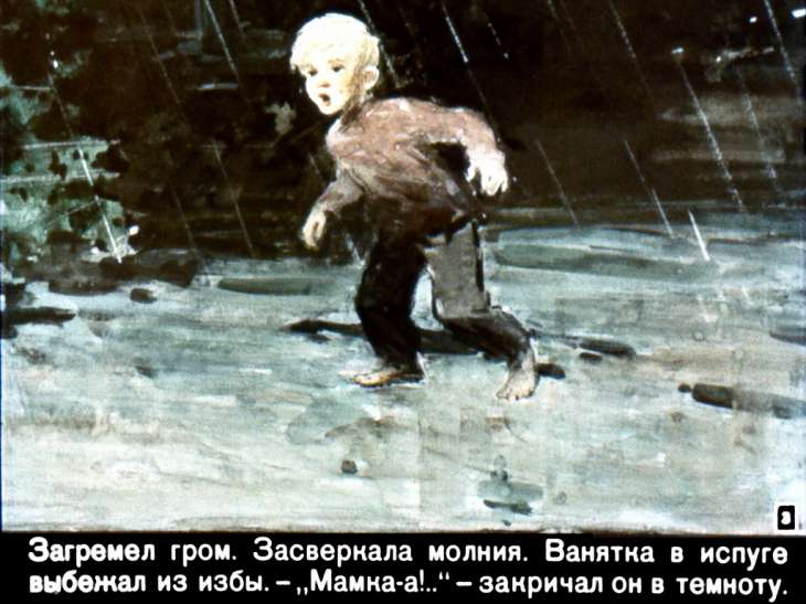 Кадр 3 диафильма «Три друга»