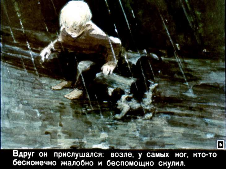 Кадр 5 диафильма «Три друга»
