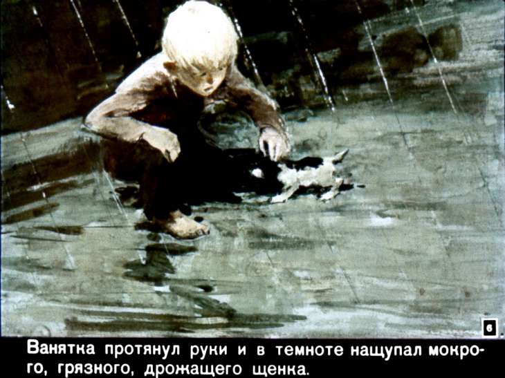 Кадр 6 диафильма «Три друга»