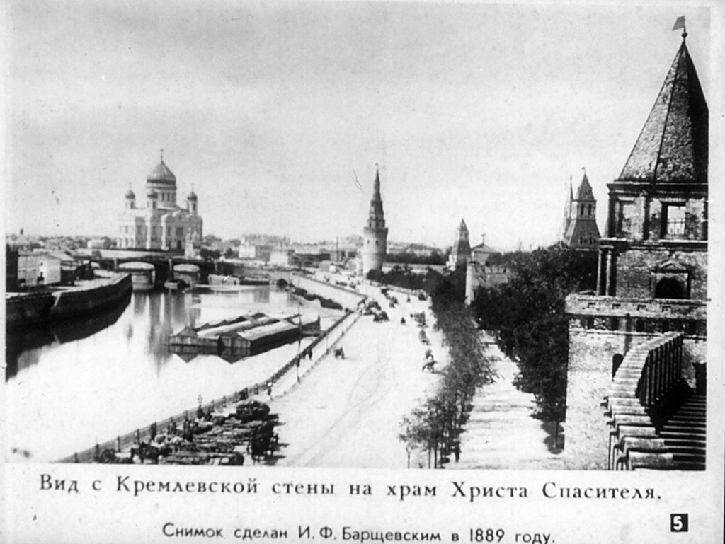 Кадр 5 диафильма «Москва в старых фотографиях»