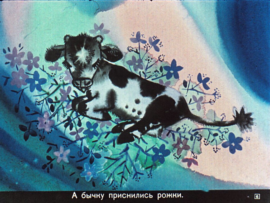 Кадр 6 диафильма «Колыбельная»