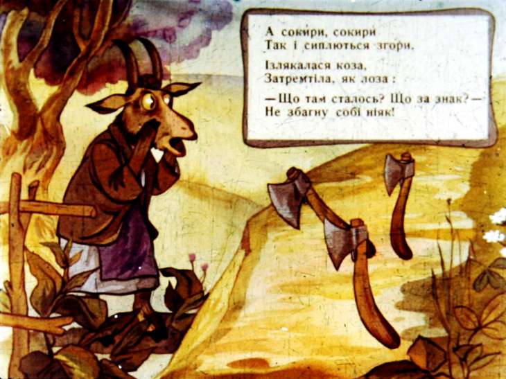 Кадр 4 диафильма «Федорино горе»