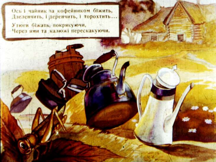 Кадр 7 диафильма «Федорино горе»