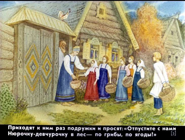 Кадр 3 диафильма «Бычок-черный бочок, белые копытца»