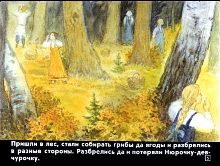 Кадр 5 диафильма «Бычок-черный бочок, белые копытца»