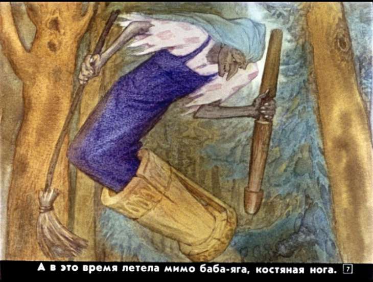Кадр 7 диафильма «Бычок-черный бочок, белые копытца»