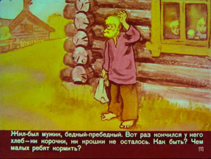 Кадр 2 диафильма «Диво дивное»