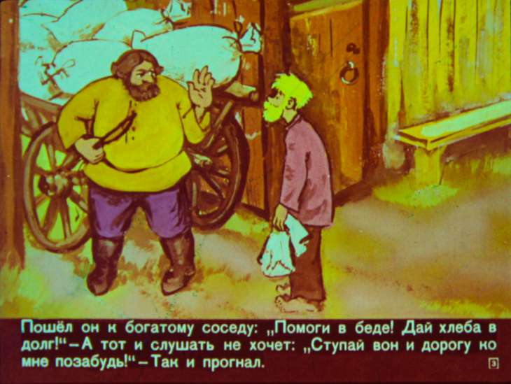 Кадр 3 диафильма «Диво дивное»