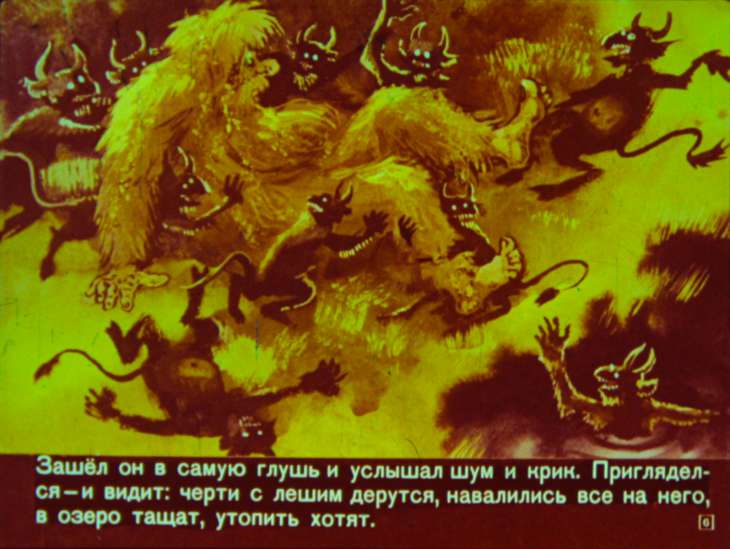 Кадр 6 диафильма «Диво дивное»