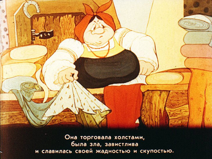Кадр 3 диафильма «Крошечка - Хаврошечка»