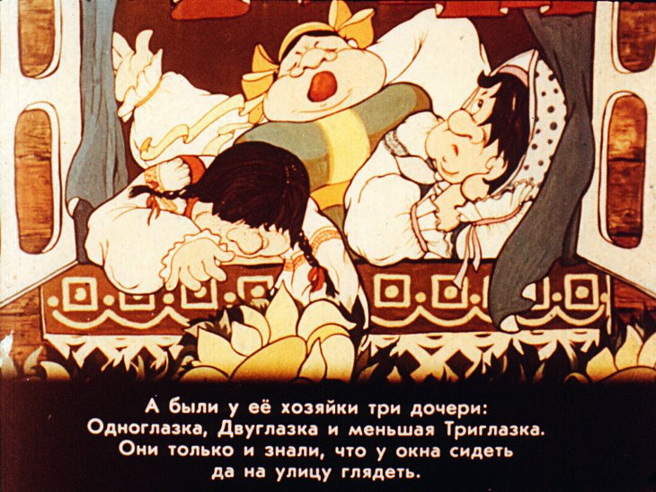 Кадр 5 диафильма «Крошечка - Хаврошечка»