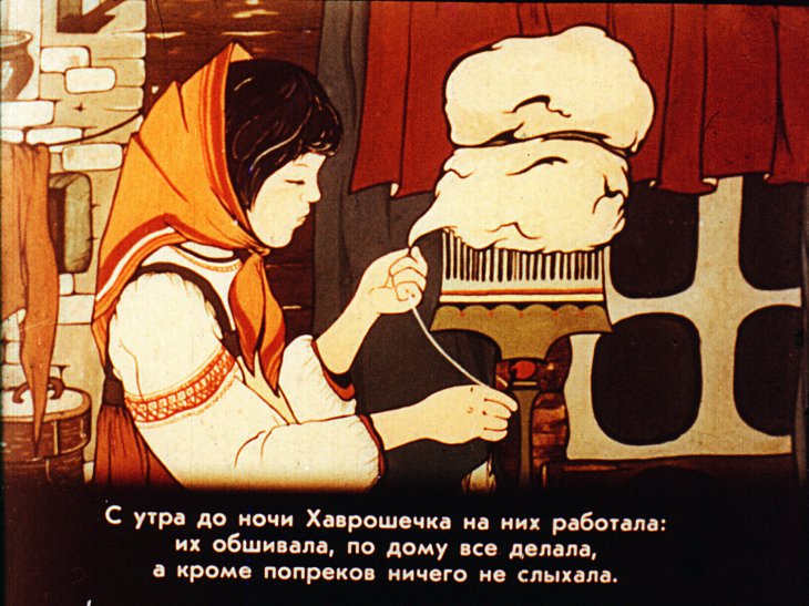 Кадр 6 диафильма «Крошечка - Хаврошечка»
