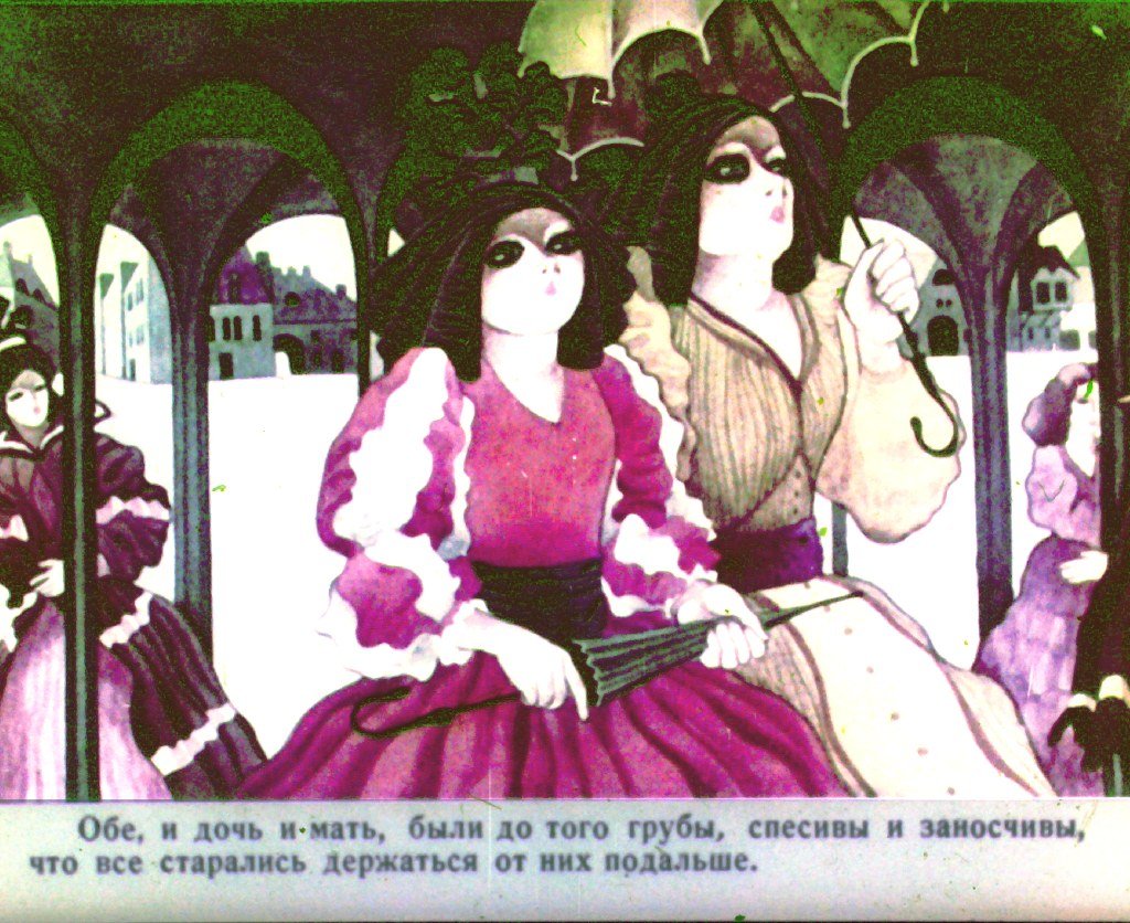 Кадр 3 диафильма «Подарки Феи»