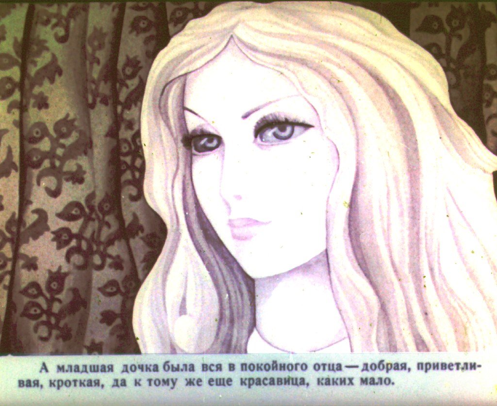 Кадр 4 диафильма «Подарки Феи»