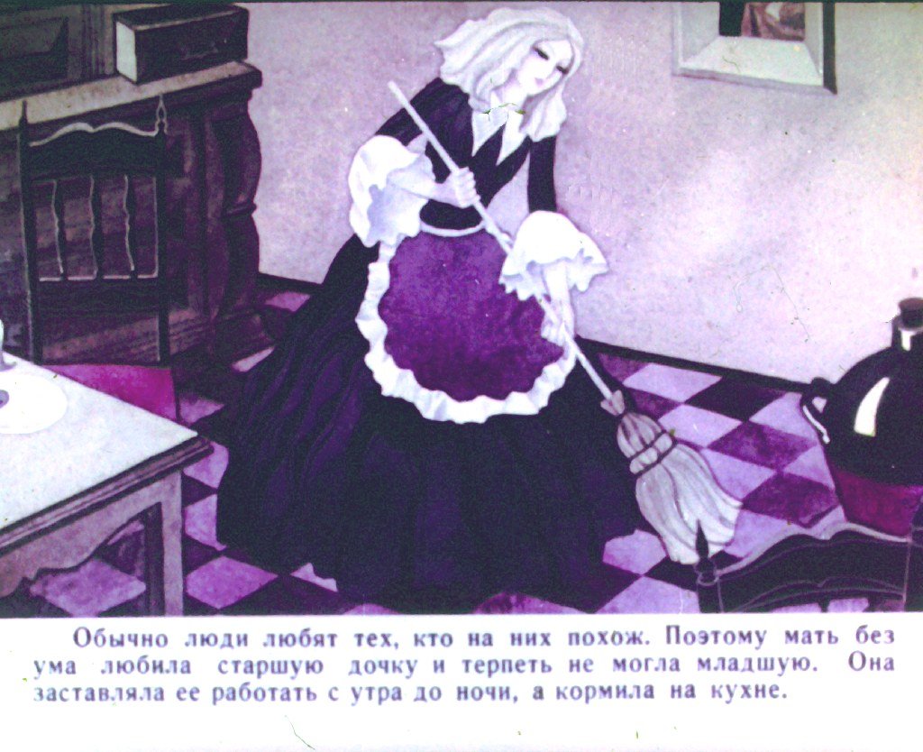 Кадр 5 диафильма «Подарки Феи»