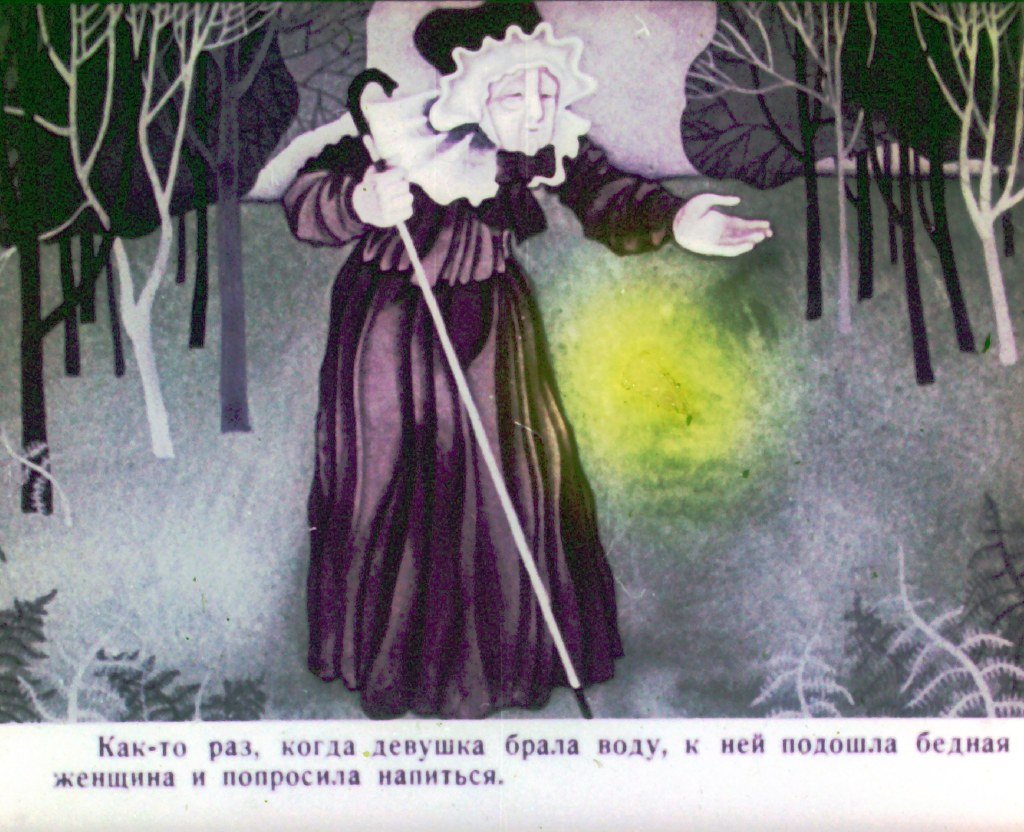 Кадр 7 диафильма «Подарки Феи»