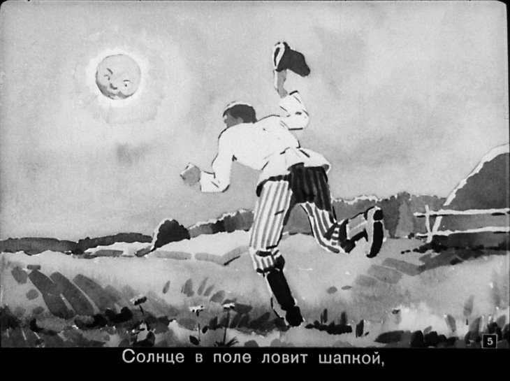 Кадр 4 диафильма «Не так»