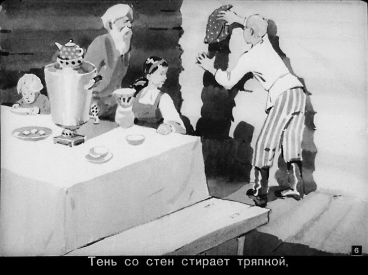 Кадр 5 диафильма «Не так»