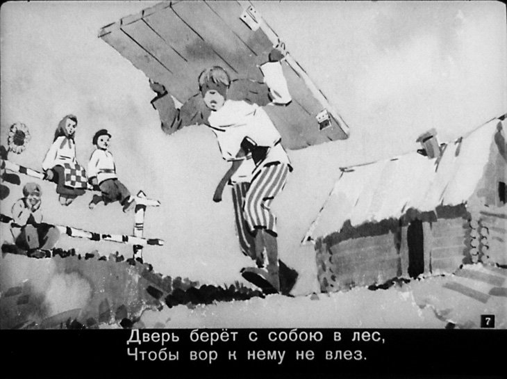 Кадр 6 диафильма «Не так»