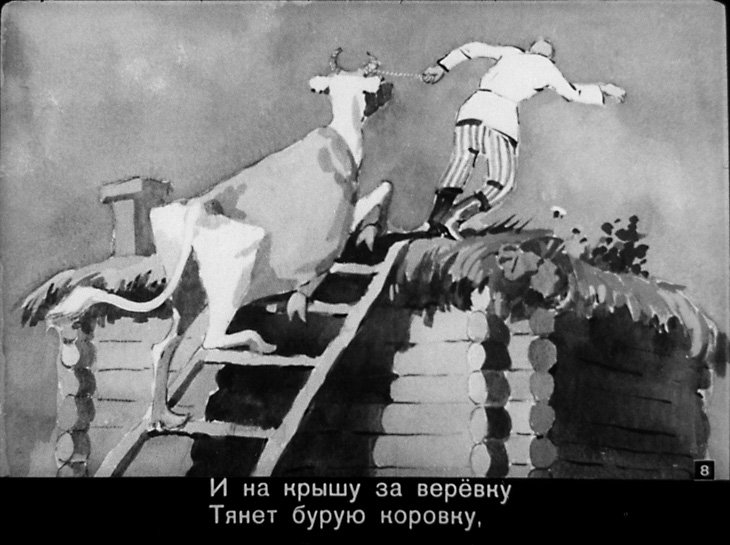 Кадр 7 диафильма «Не так»