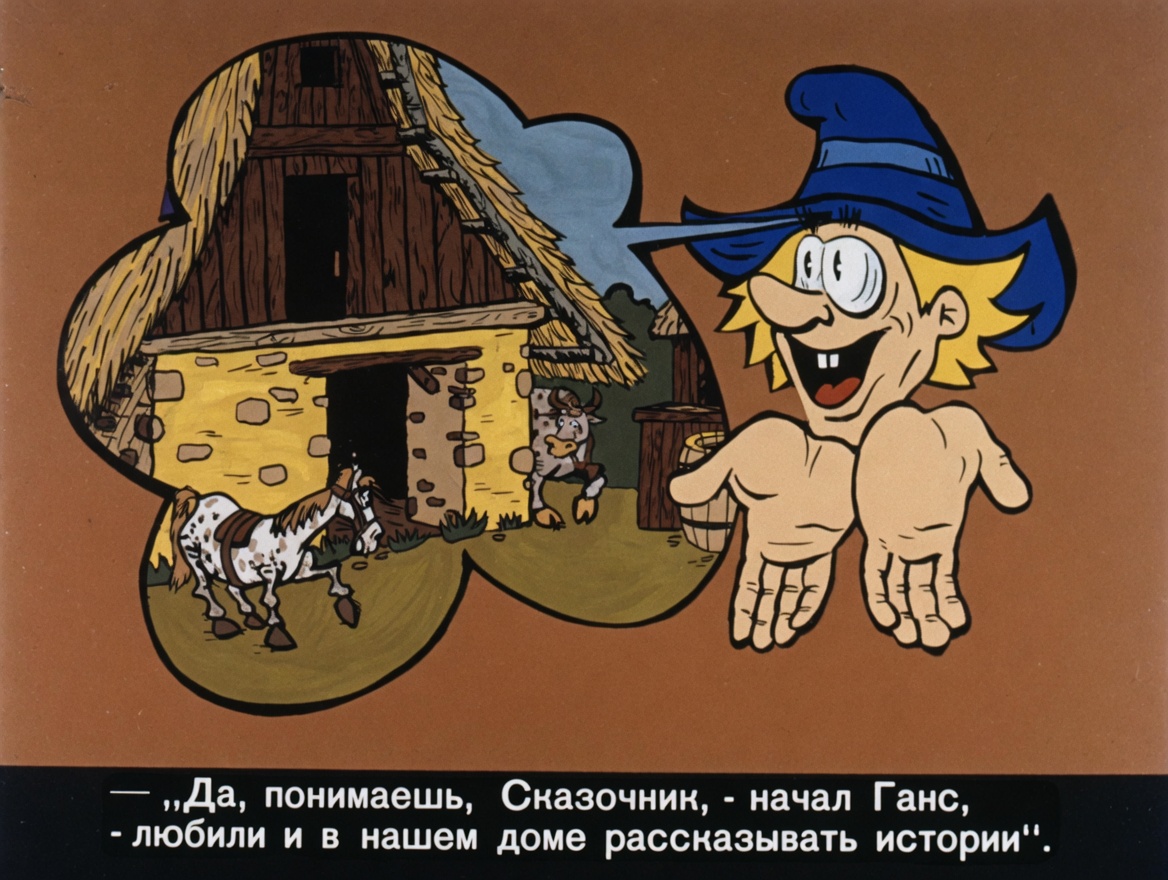 Кадр 6 диафильма «Сказка о том, как Дурень за страхом ходил»