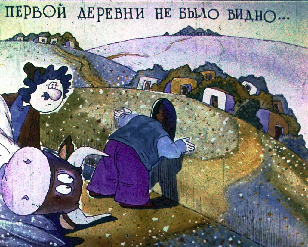 Кадр 5 диафильма «Три синих-синих озера малинового цвета... Часть 2»