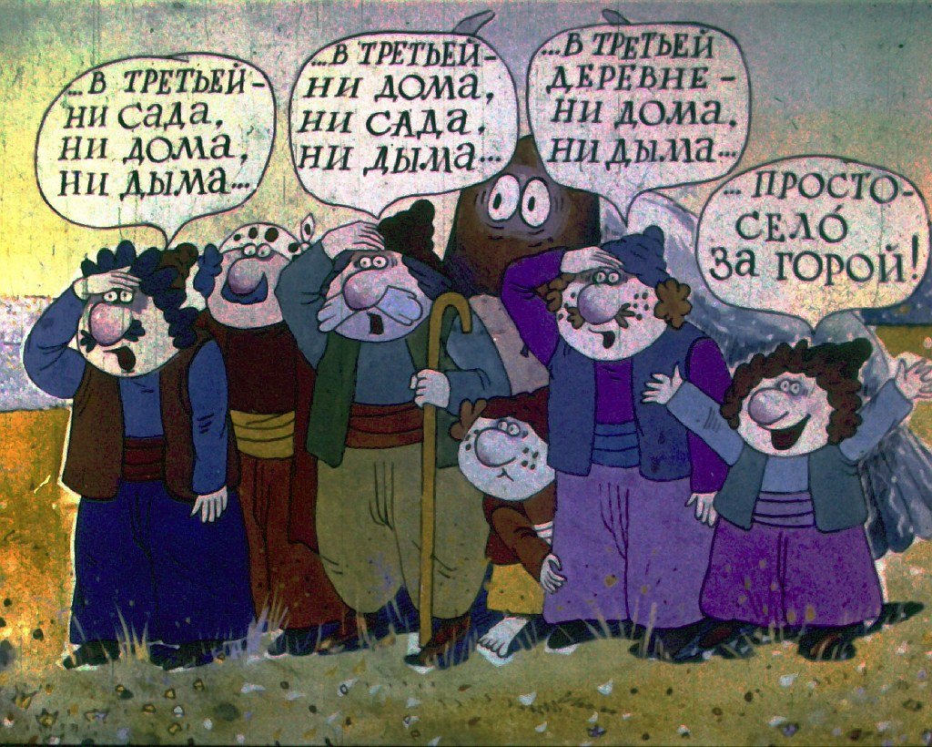 Кадр 7 диафильма «Три синих-синих озера малинового цвета... Часть 2»