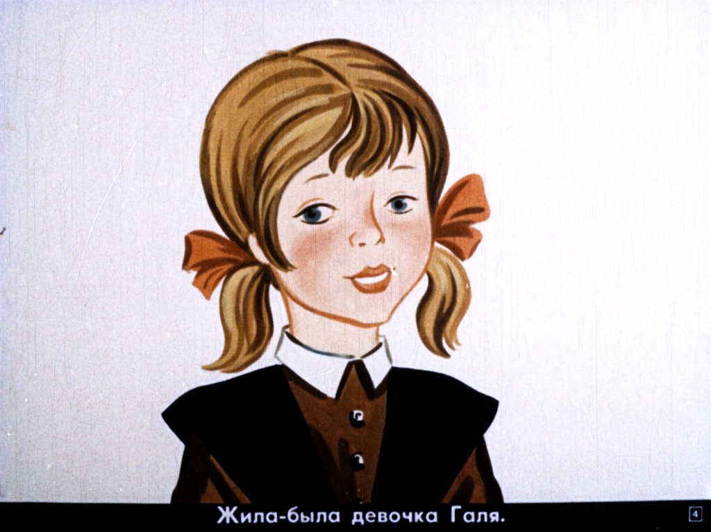 Кадр 4 диафильма «Режим дня школьника»