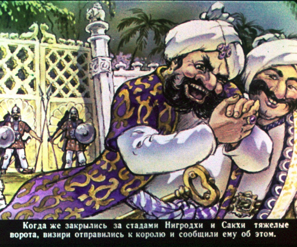 Кадр 6 диафильма «Брамадатха — друг зверей»