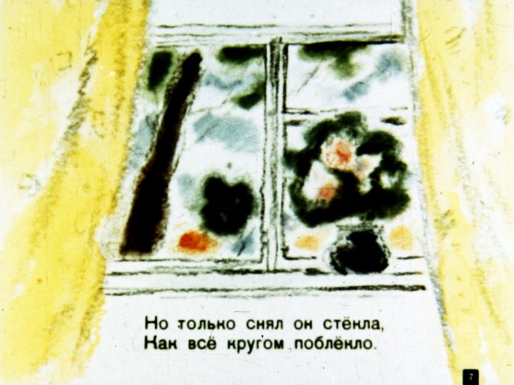 Кадр 7 диафильма «Четыре глаза»