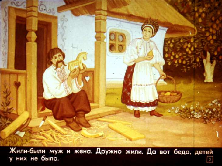 Кадр 2 диафильма «Яйцо-райцо золотое кольцо»