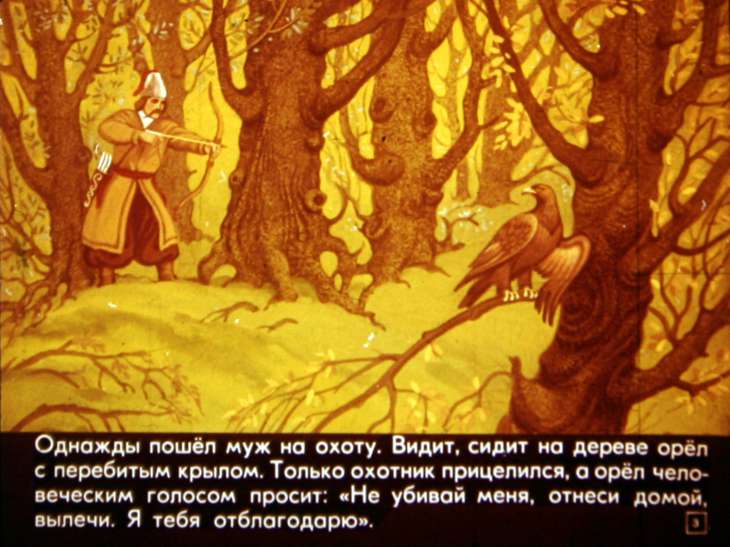 Кадр 3 диафильма «Яйцо-райцо золотое кольцо»