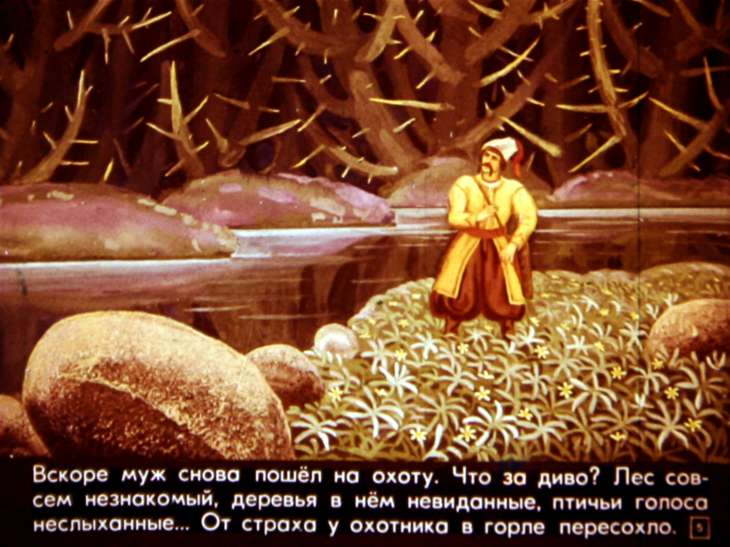 Кадр 5 диафильма «Яйцо-райцо золотое кольцо»