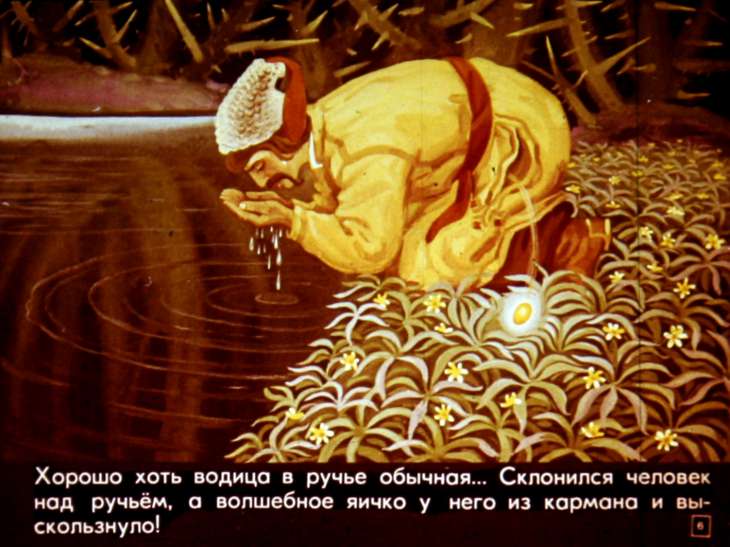 Кадр 6 диафильма «Яйцо-райцо золотое кольцо»
